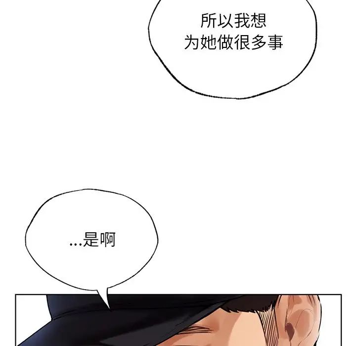 都市男女第30話