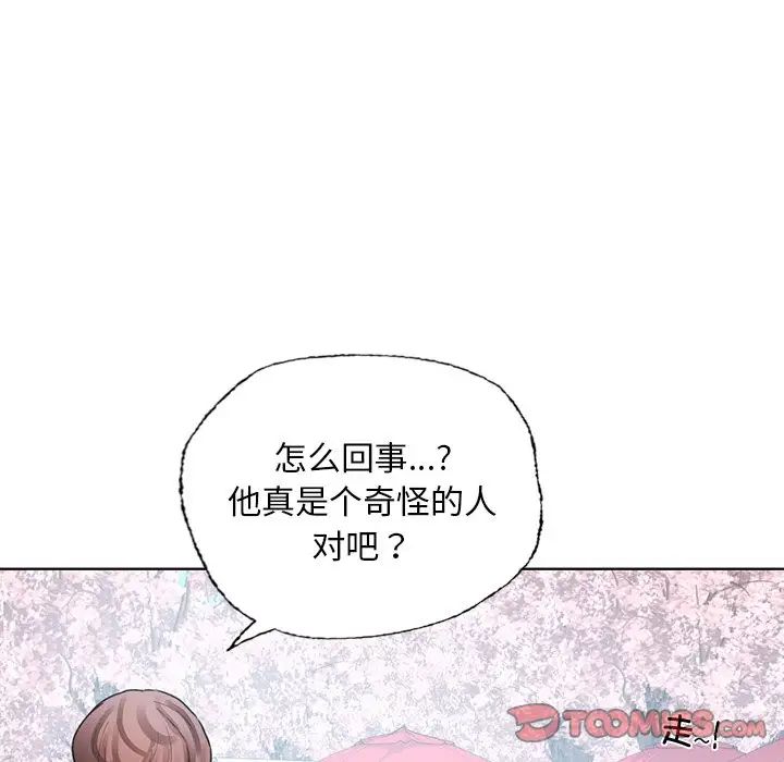 都市男女第30話