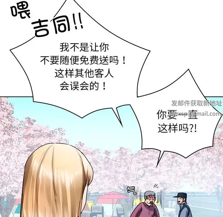 都市男女第30話