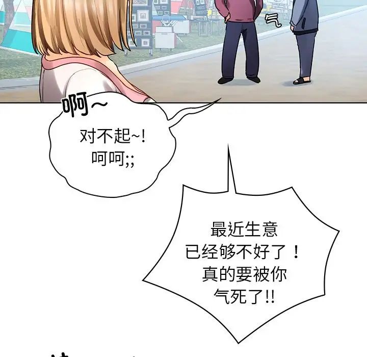 都市男女第30話