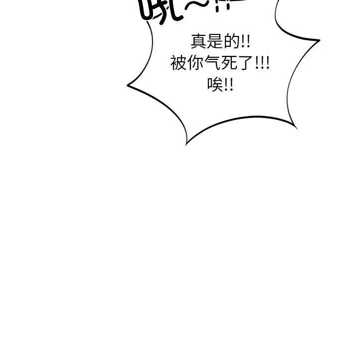 都市男女第30話