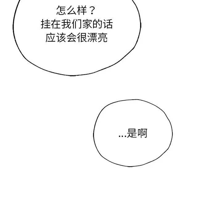 都市男女第30話