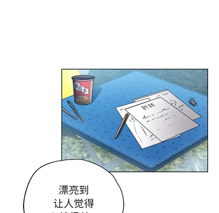 都市男女第30話