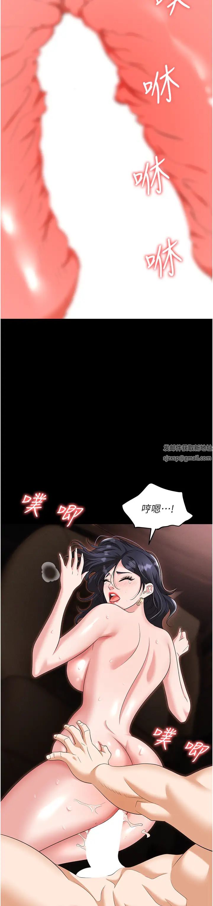 职场陷阱第79話-最可口的「鮑魚大餐」