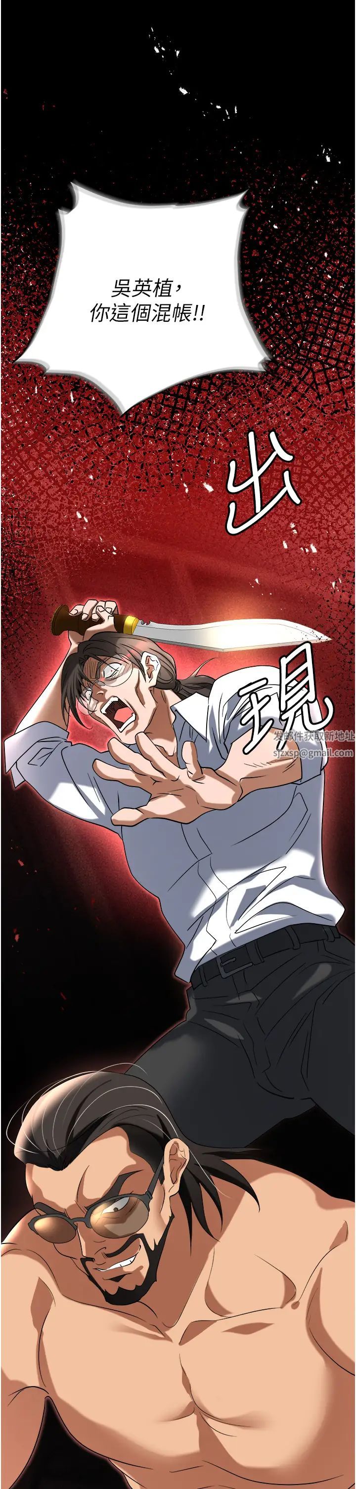 职场陷阱第79話-最可口的「鮑魚大餐」