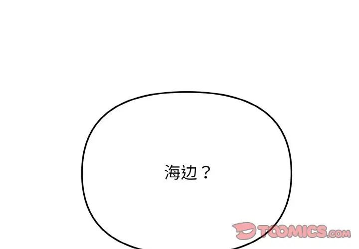 大学生活就从社团开始第80話