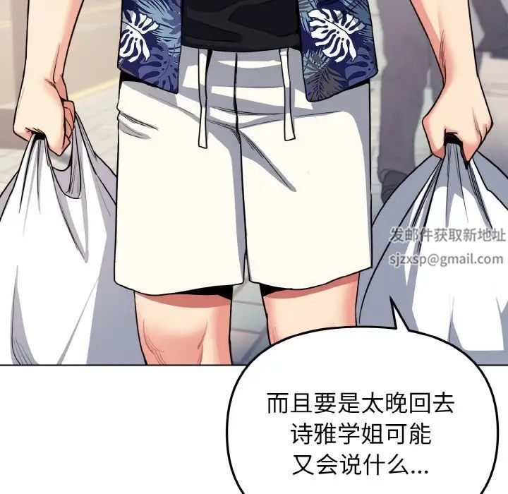 大学生活就从社团开始第80話