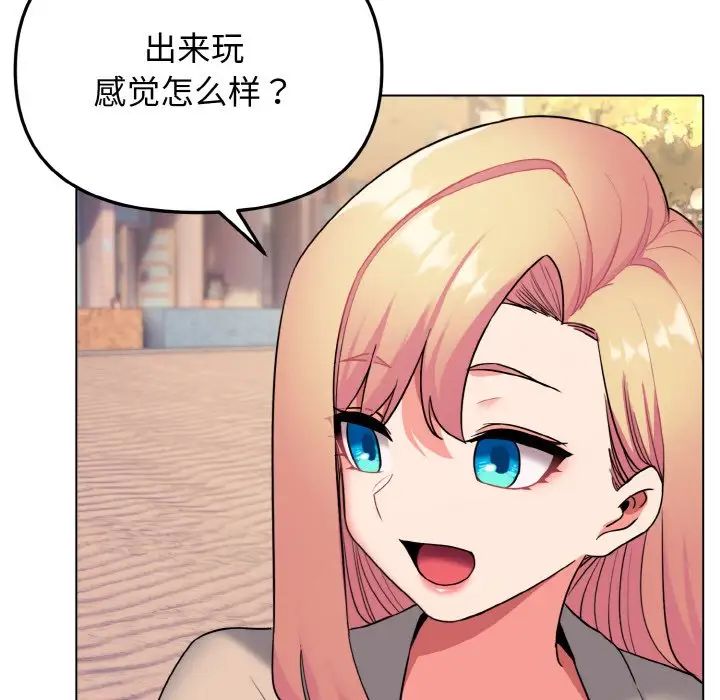 大学生活就从社团开始第80話