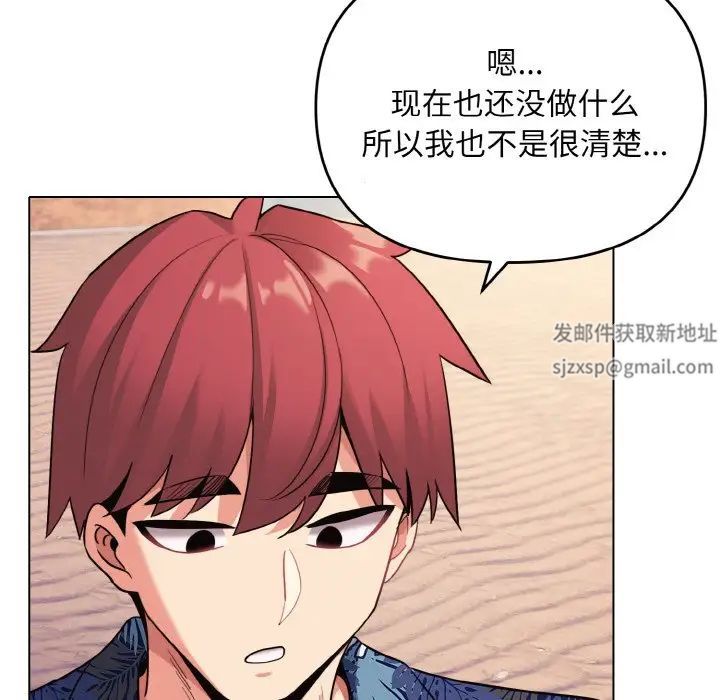 大学生活就从社团开始第80話