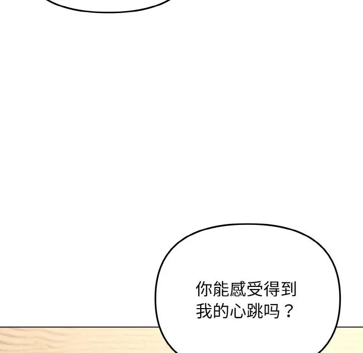 大学生活就从社团开始第80話