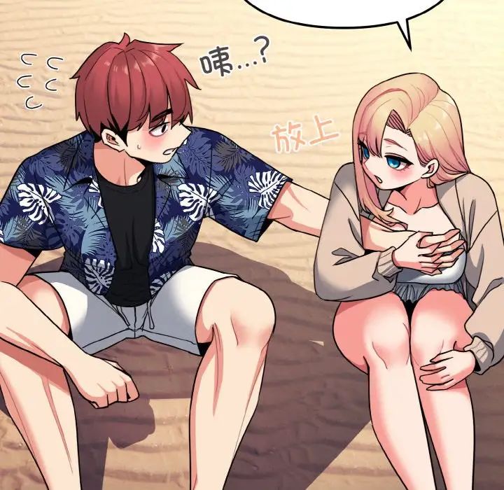 大学生活就从社团开始第80話