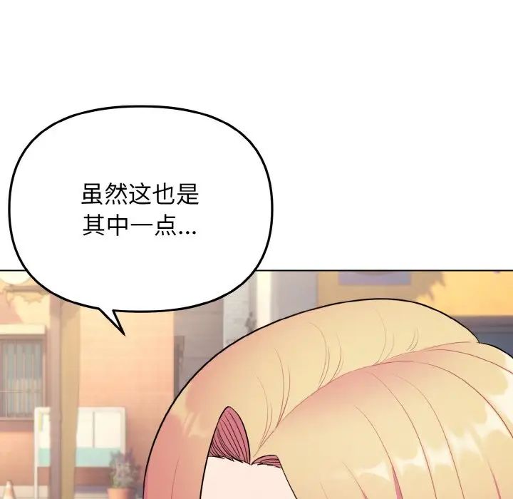 大学生活就从社团开始第80話