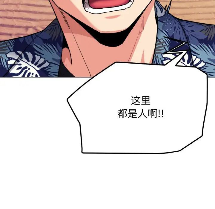 大学生活就从社团开始第80話