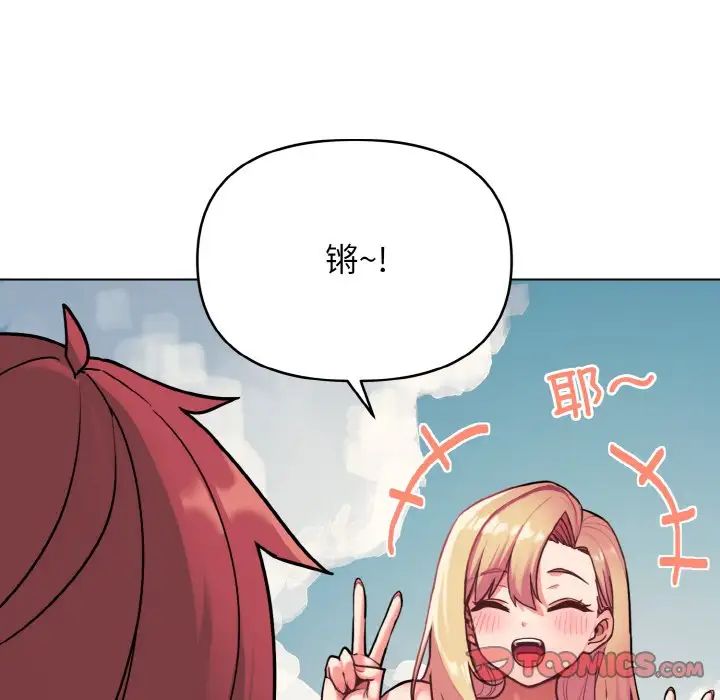 大学生活就从社团开始第80話