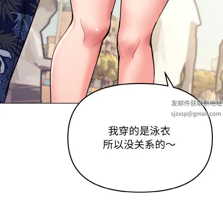 大学生活就从社团开始第80話