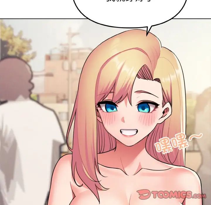 大学生活就从社团开始第80話