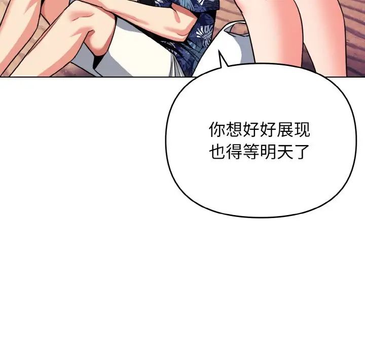 大学生活就从社团开始第80話