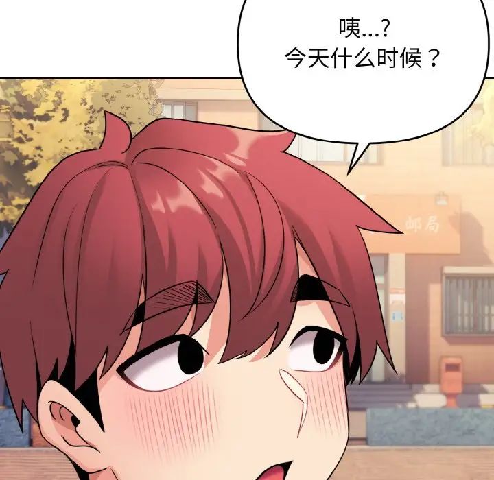 大学生活就从社团开始第80話