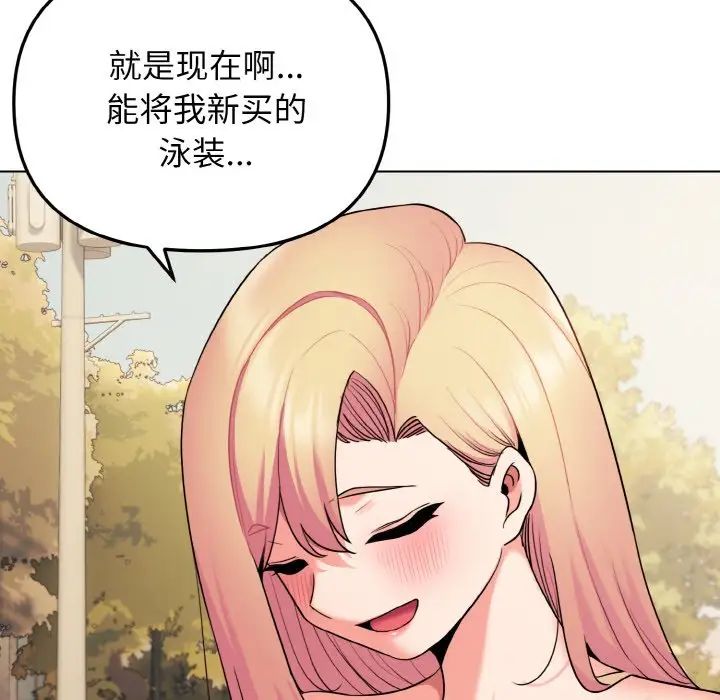 大学生活就从社团开始第80話