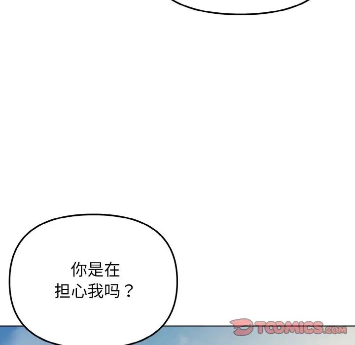 大学生活就从社团开始第80話