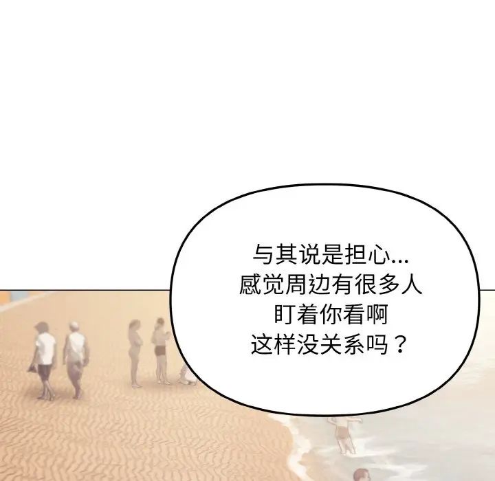 大学生活就从社团开始第80話