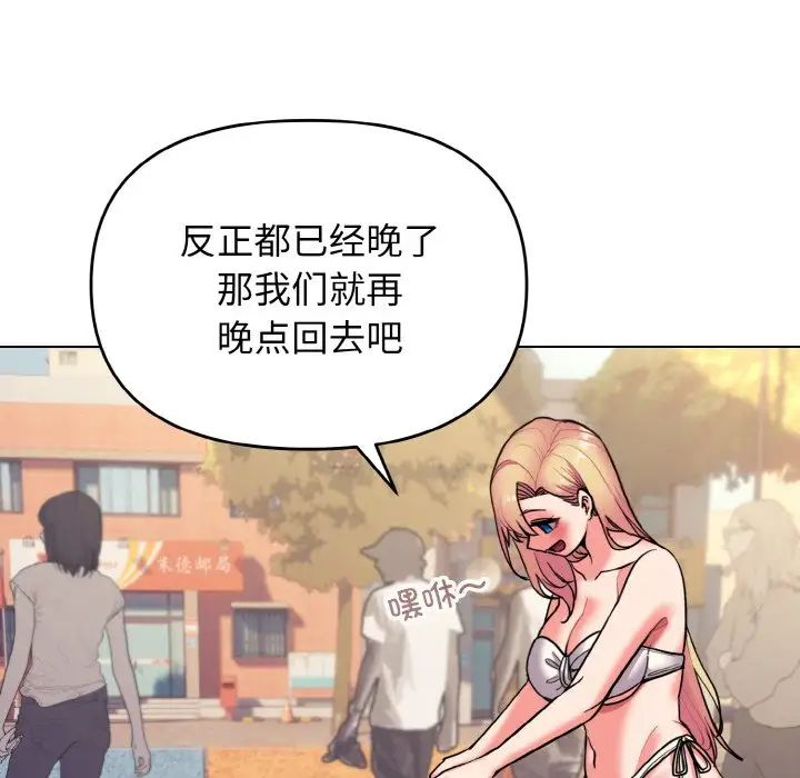 大学生活就从社团开始第80話