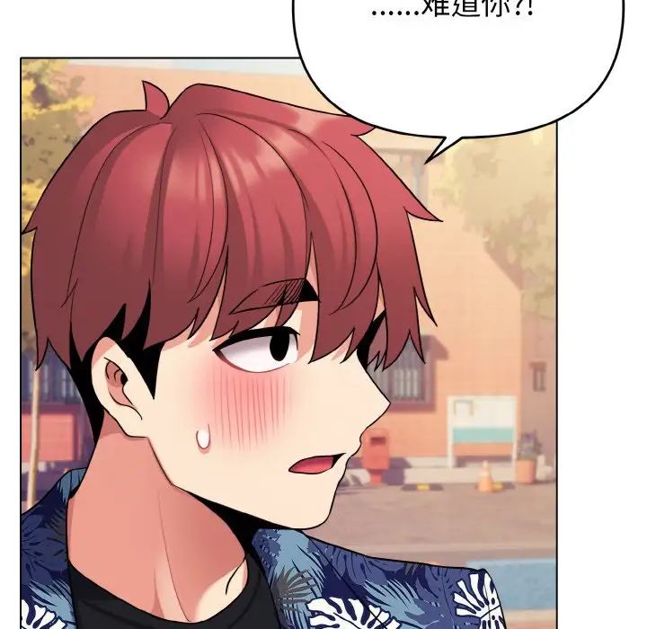 大学生活就从社团开始第80話