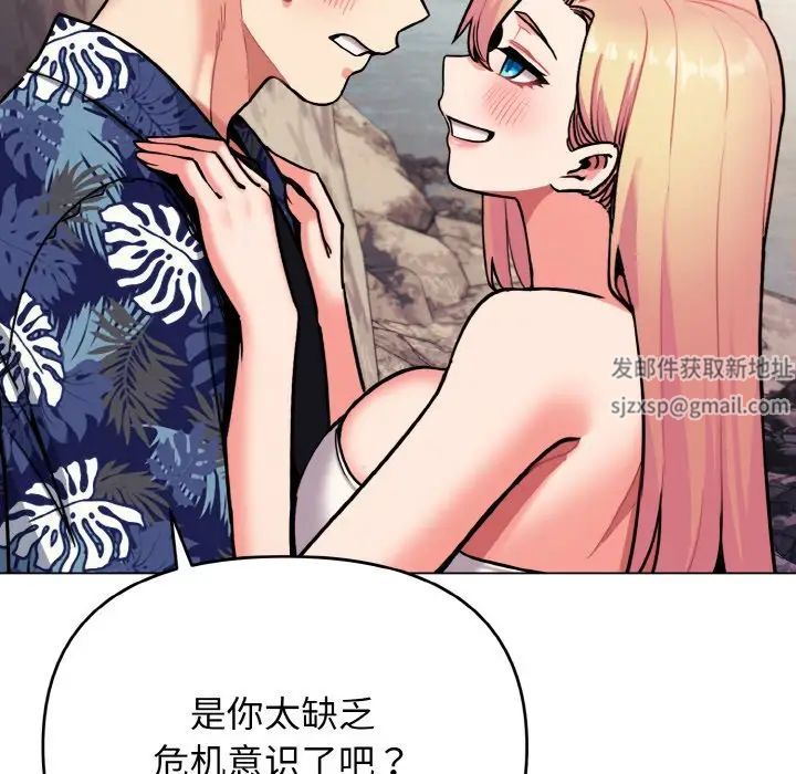 大学生活就从社团开始第80話