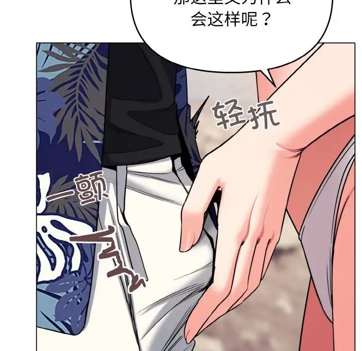 大学生活就从社团开始第80話