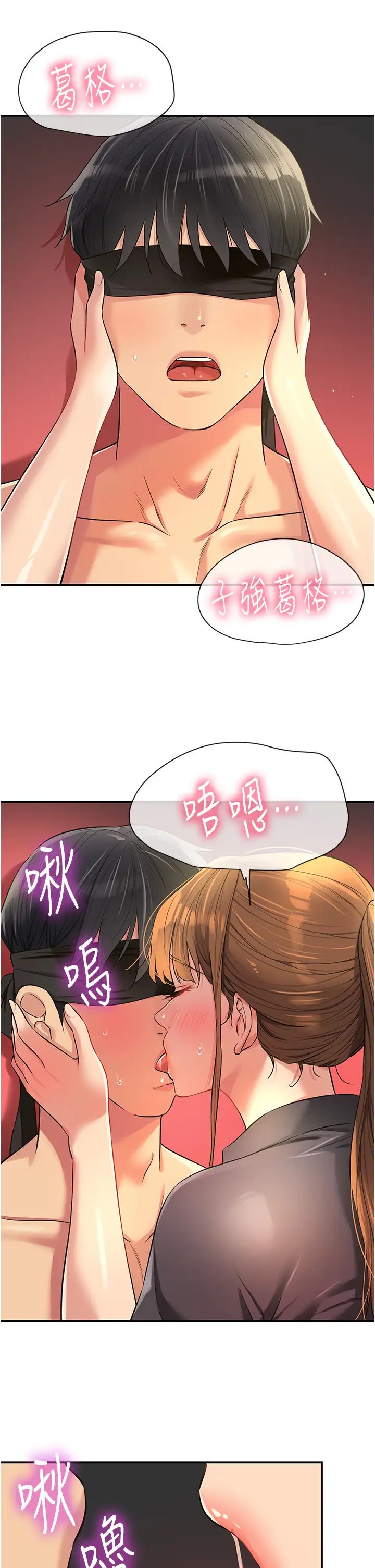 洞洞杂货店第80話-玲安的小菊處女秀