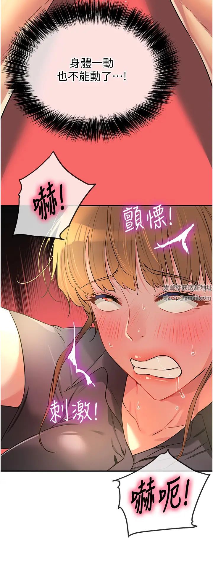 洞洞杂货店第80話-玲安的小菊處女秀