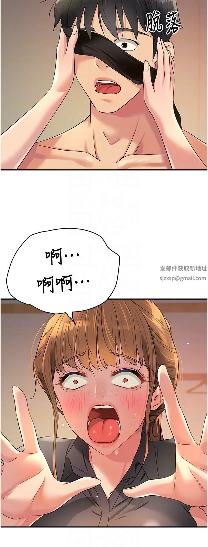 洞洞杂货店第80話-玲安的小菊處女秀
