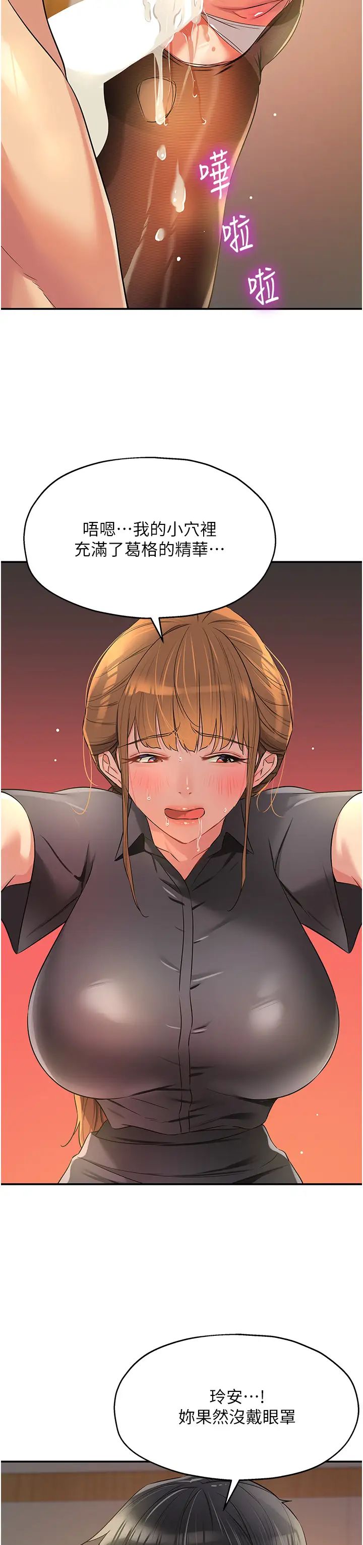 洞洞杂货店第80話-玲安的小菊處女秀
