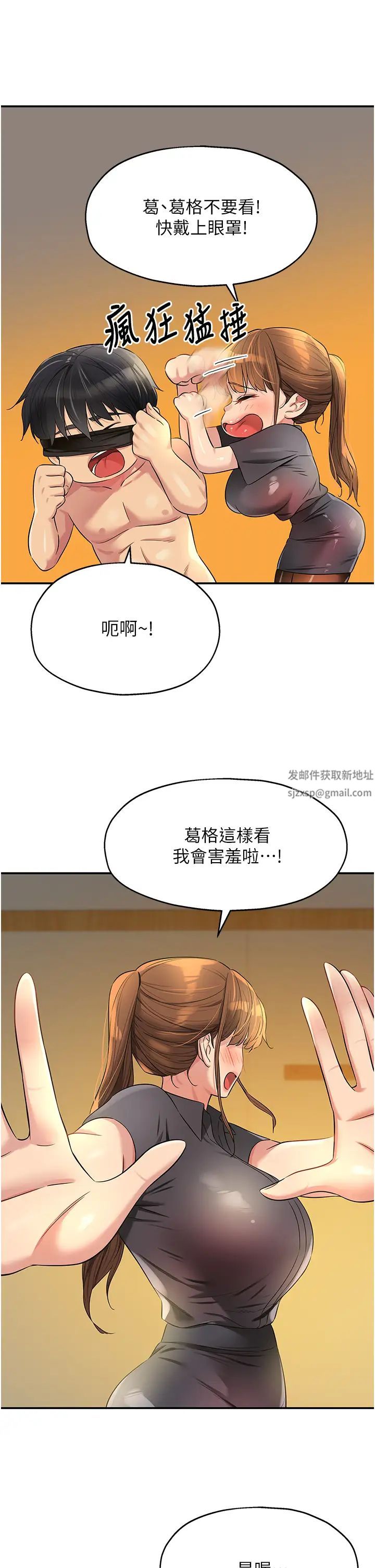 洞洞杂货店第80話-玲安的小菊處女秀