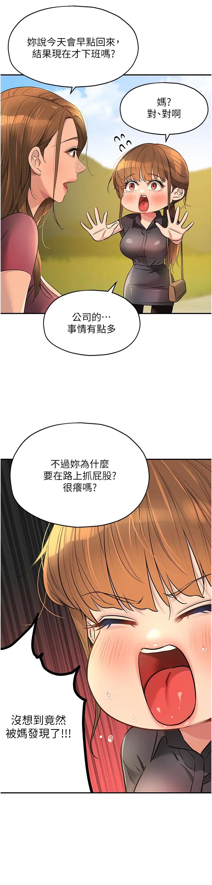 洞洞杂货店第80話-玲安的小菊處女秀
