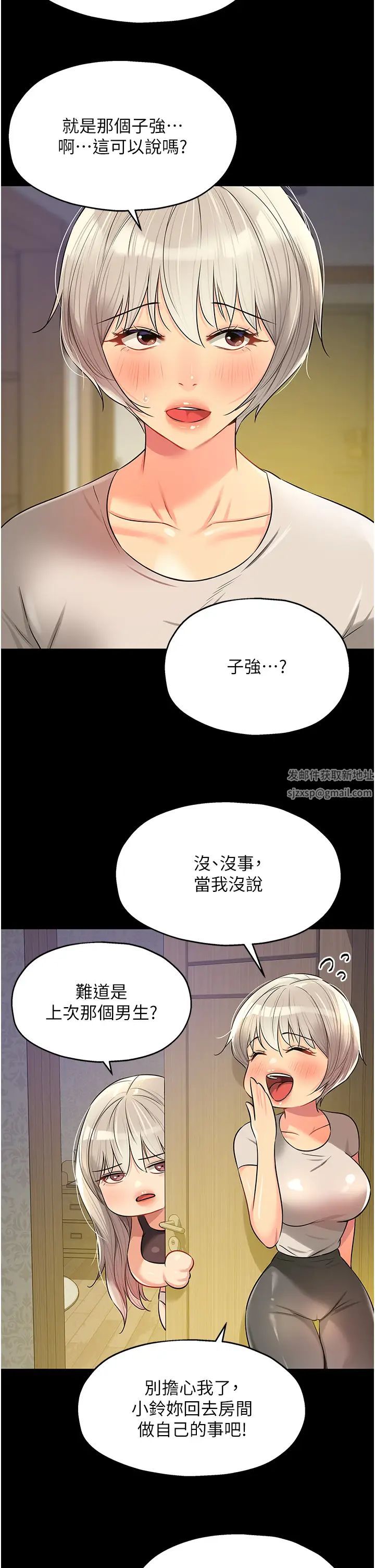 洞洞杂货店第80話-玲安的小菊處女秀