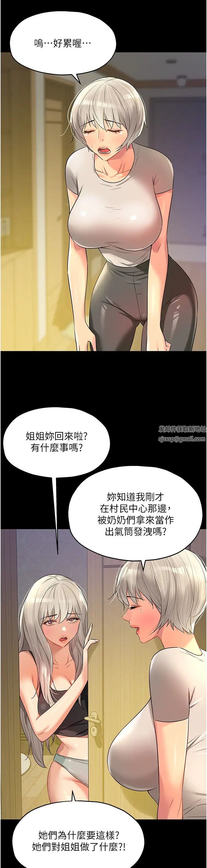洞洞杂货店第80話-玲安的小菊處女秀
