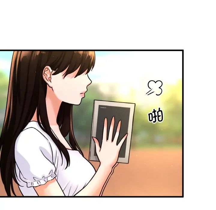 我的女王第14話