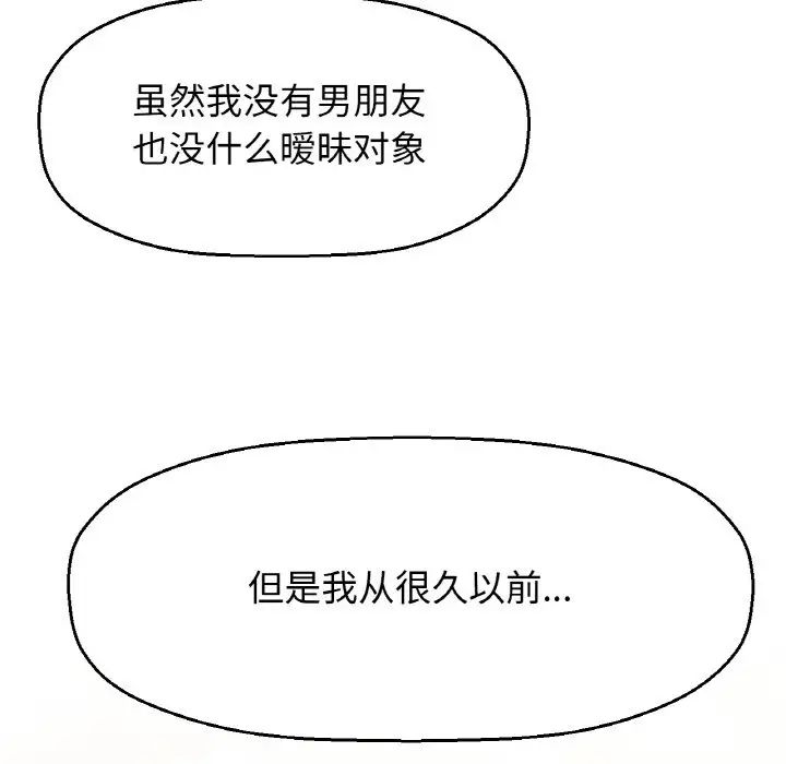 我的女王第14話