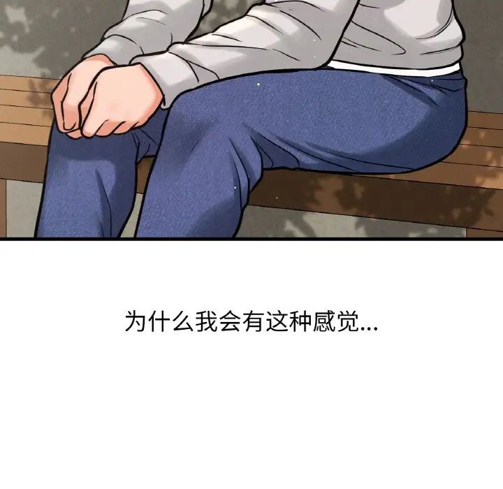 我的女王第14話