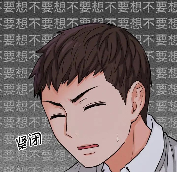我的女王第14話