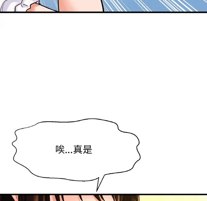 我的女王第14話