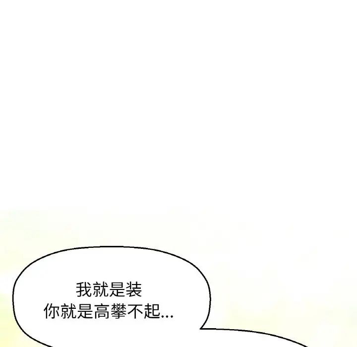 我的女王第14話