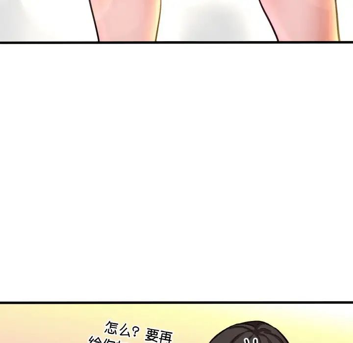 我的女王第14話