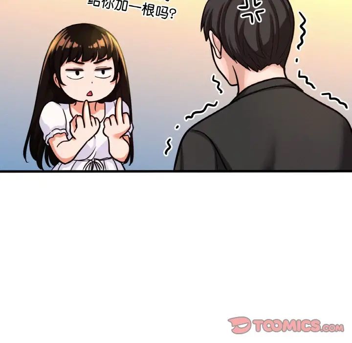 我的女王第14話