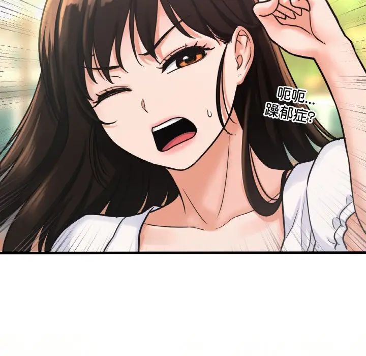我的女王第14話