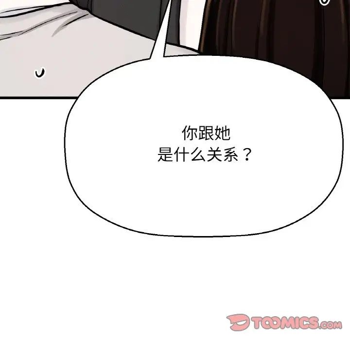我的女王第14話