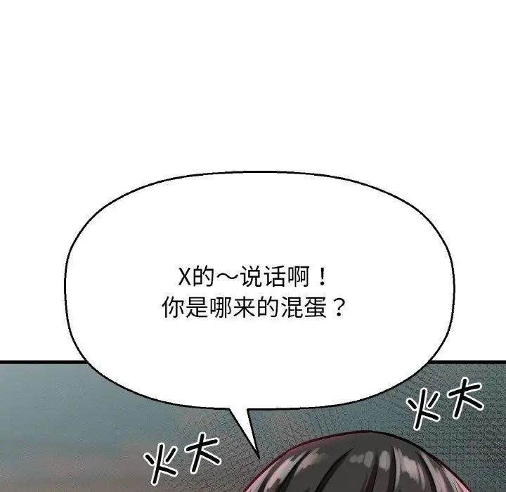 我的女王第14話
