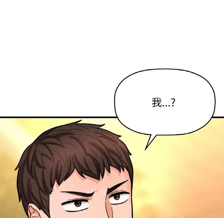 我的女王第14話