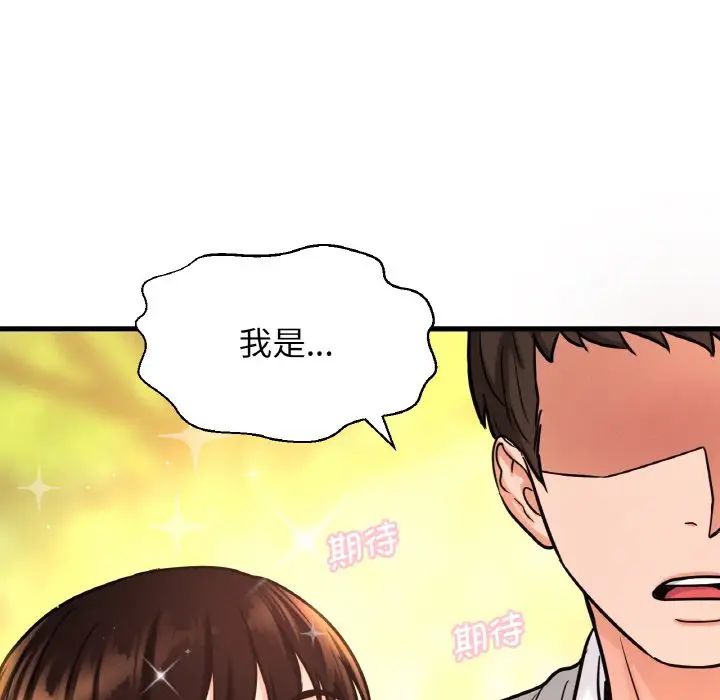 我的女王第14話